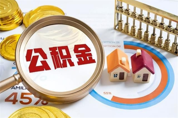 宁德黄牛是怎么提取公积金的（黄牛提取公积金的原理）