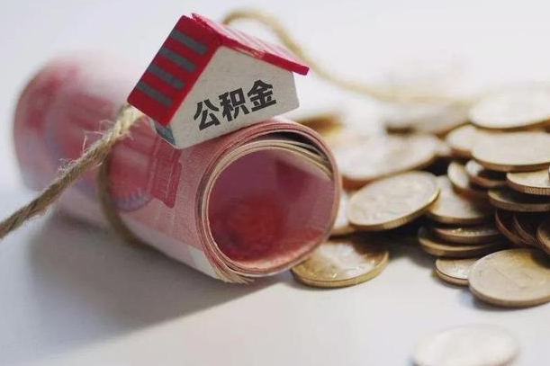 宁德辞职领取住房公积金（辞职了领取公积金需要什么手续）